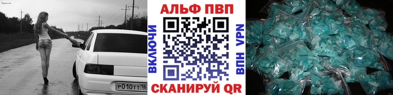 купить наркоту Искитим Alpha PVP VHQ