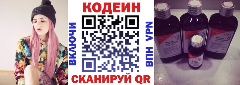 Кодеиновый сироп Lean напиток Lean (лин)  Искитим 