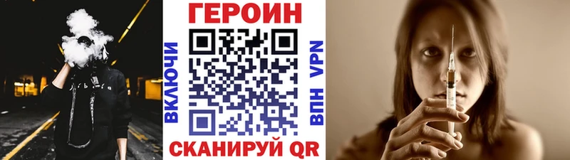 Героин хмурый  цена наркотик  Искитим 