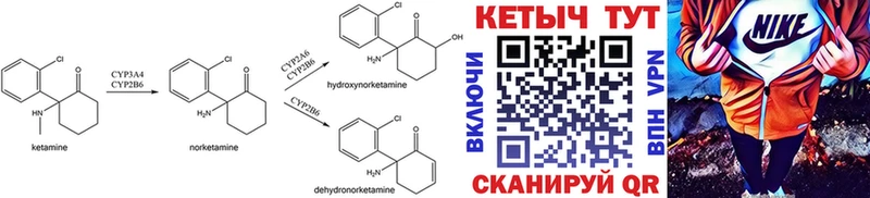 hydra маркетплейс  Искитим  КЕТАМИН ketamine  закладки 