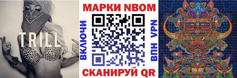 наркошоп  Искитим  Марки N-bome 1,8мг 